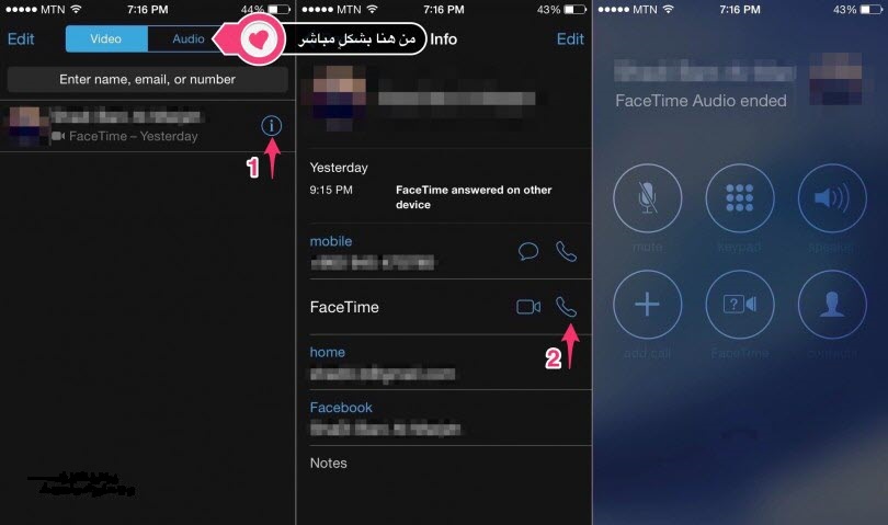 ما هو الفيس تايم وكيفية فك الحجب عنه