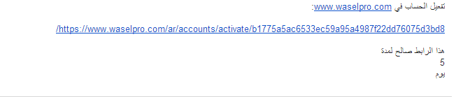 how does waselpro work