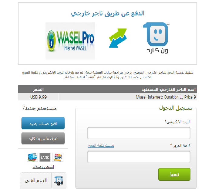 onecard arab and waselpro