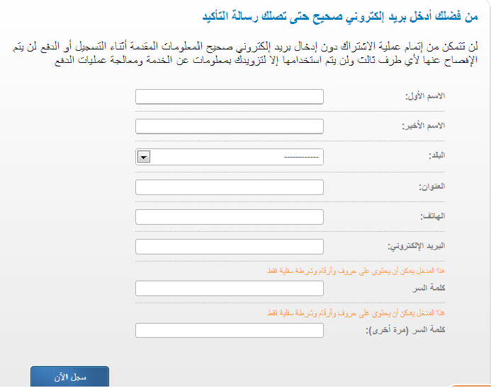 vpn registration form